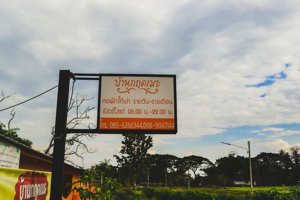 Ханг Донг: Bannkrithamed Chiangmai
