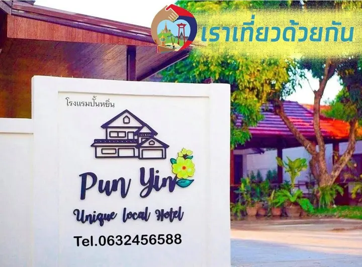 Чом-Тонг: punyin hotel @inthanon