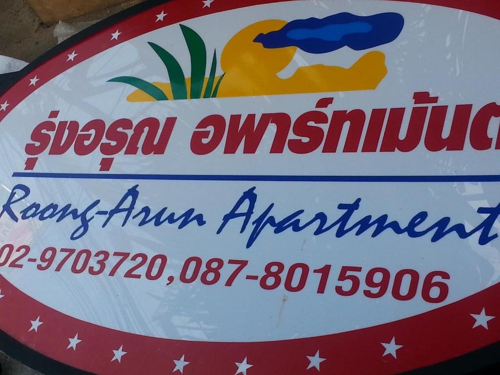 Бангкок: Roong-Arun Apartment