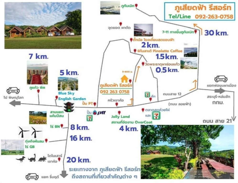 Кхэм Сон: Phusiatfha Resort