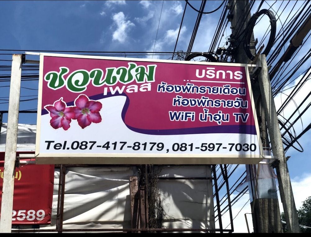 Сураттхани: Chuanchom Place