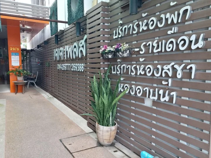 Кхлонг-Янг: JJ Place Korat