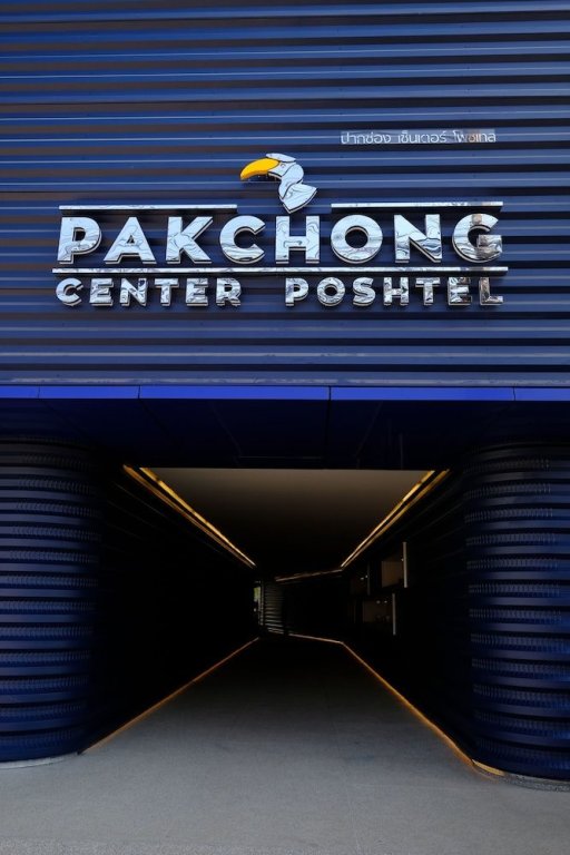 Пак-Чонг: Pakchong Center Poshtel