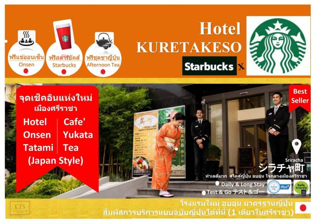 Сирача: Hotel Kuretakeso Thailand Sriracha