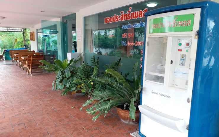 Кхлонг-Янг: ThongPrasit Place