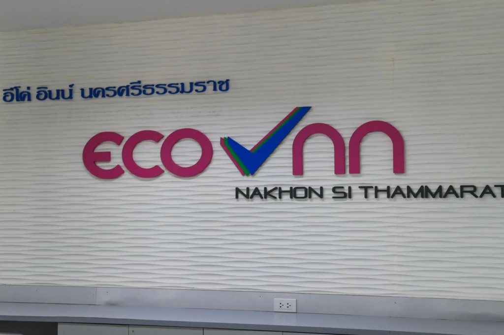 Накхонситхаммарат: Eco Inn Lite Nakhon Si Thammarat