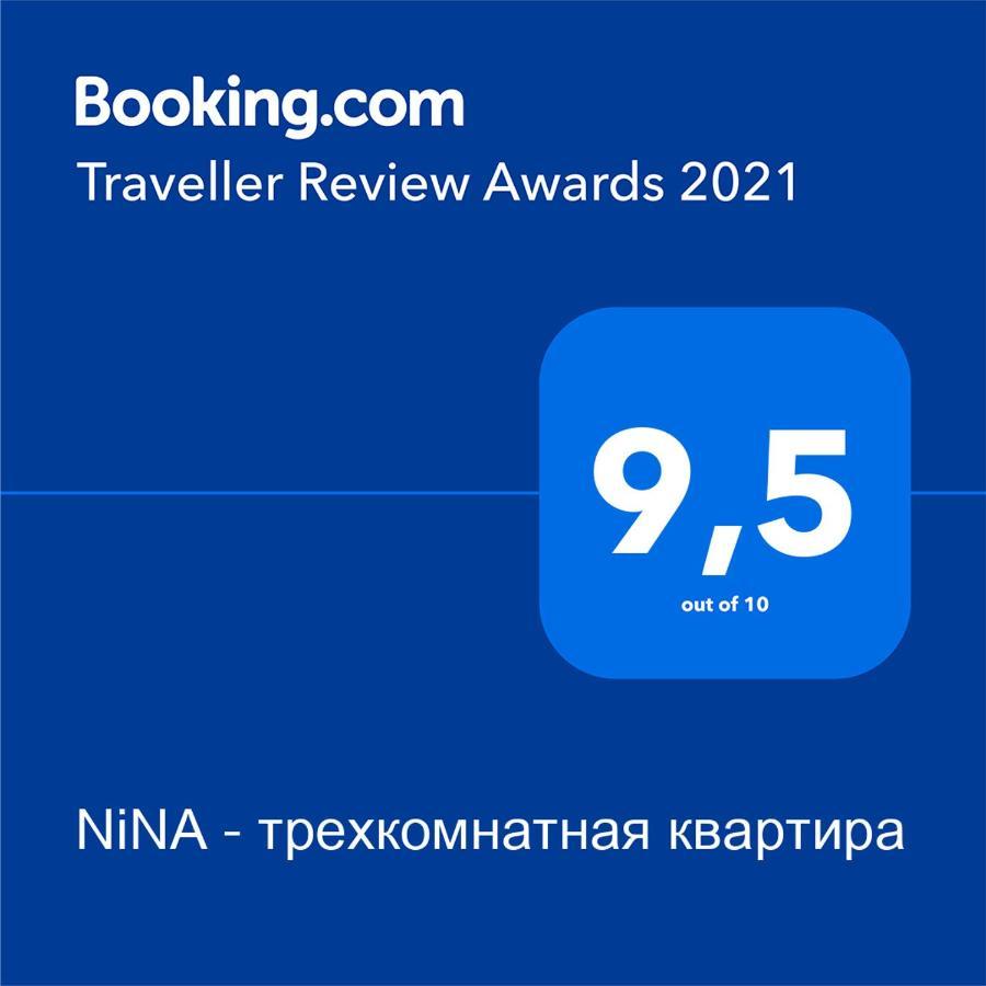 Пятигорск: NiNA - трехкомнатная квартира
