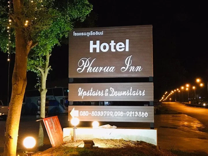 Пху Руэа: Phurua Inn ภูเรือ อินน์