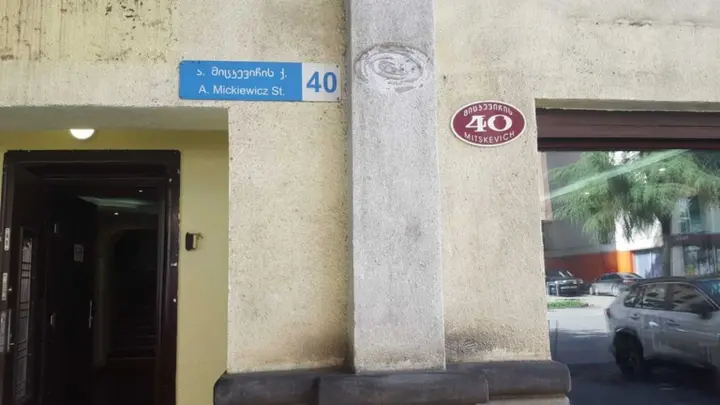 Тбилиси: Kargi party Hostel Tbilisi