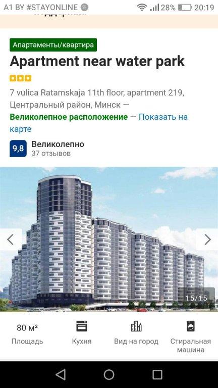 Минск: Апартаменты возле Аквапарка Лебяжий
