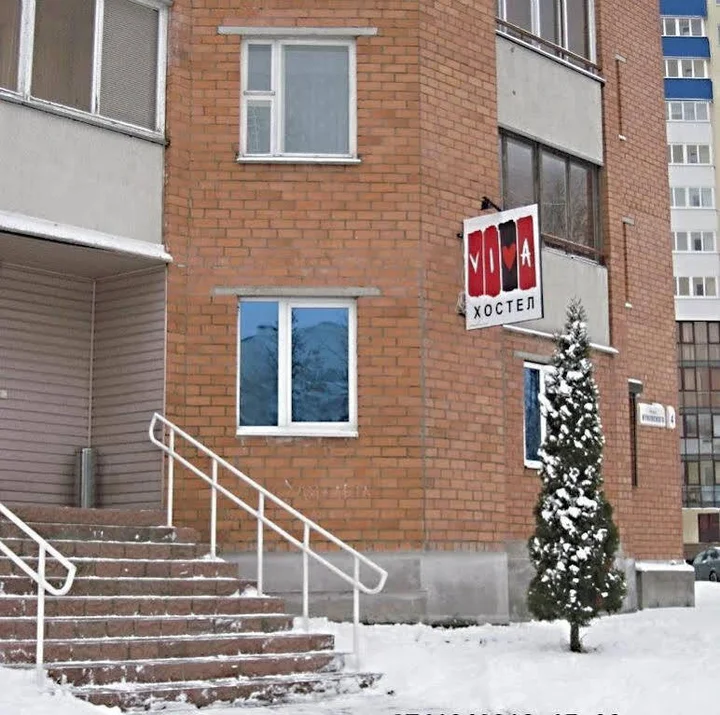 Минск: VIVA hostel