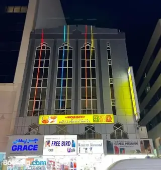 Дубай: Royal Prince Hotel