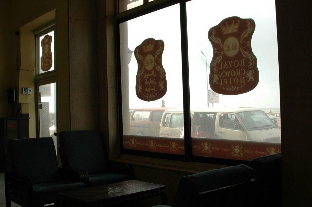 Александрия: Royal Crown Hotel Alexandria