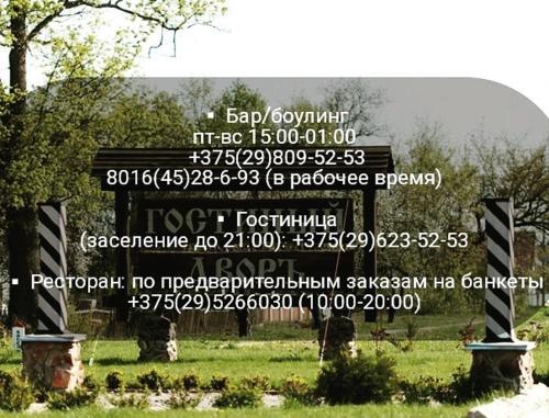 Нехачево: Гостиный Двор Нехачево