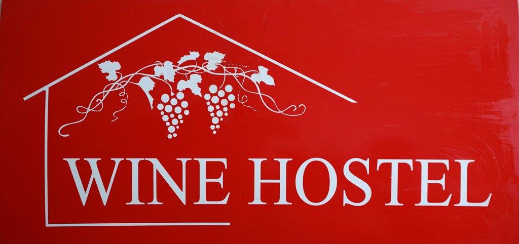 Тбилиси: Хостел Wine Hostel
