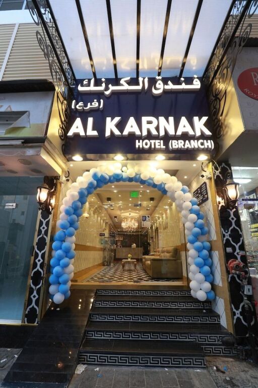Дубай: Al Karnak Hotel Branch