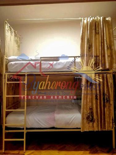 Ереван: Byaherong Pinoy hostel and tour international