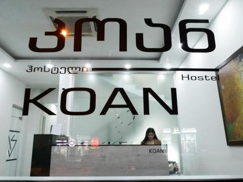 Тбилиси: Koan