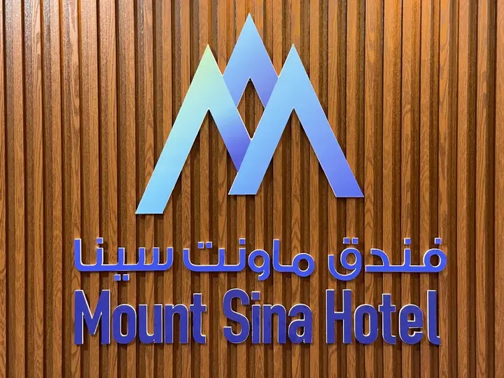 Mount Sina Hotel — фото 1