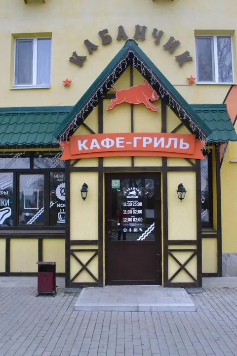Заречный: Orange Club