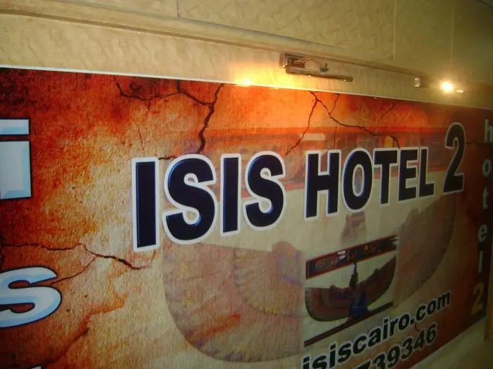 Каир: Isis Hostel 2