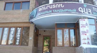Цахкадзор: Tonratun Hotel