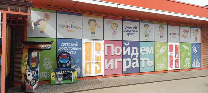 Сочи: Сочи Парк Отель SochiParkHotel