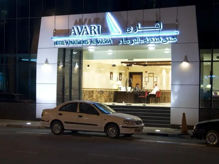 Дубай: Avari Hotel Apartments