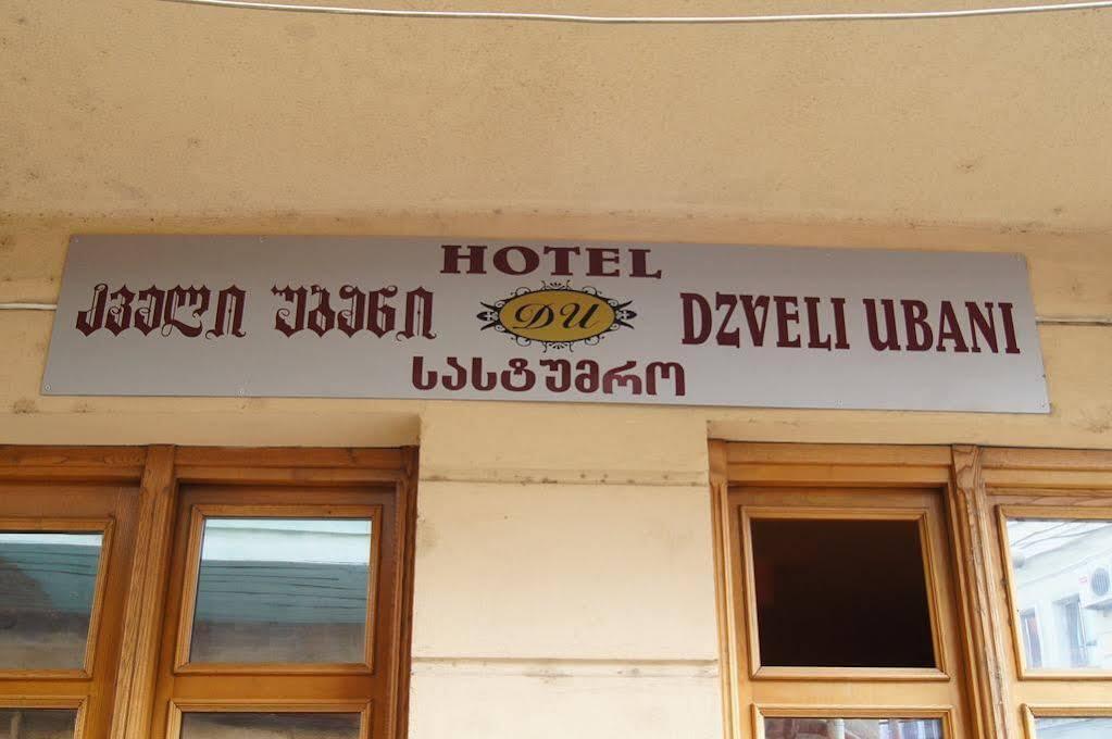 Дзвели Убани — фото 1