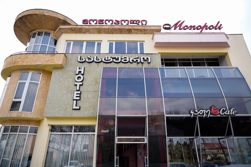 Кутаиси: Hotel Monopoli