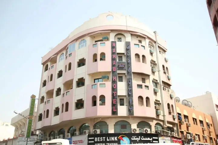 Дубай: Rahab Hotel