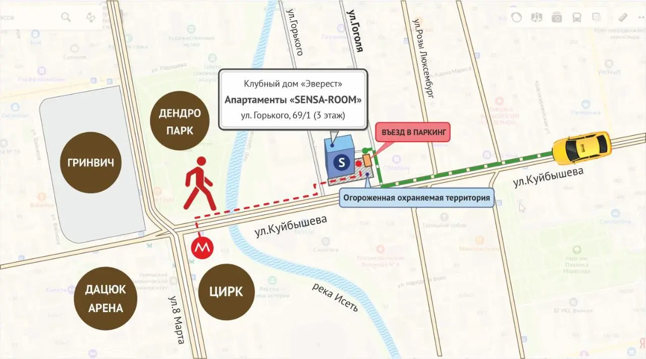Екатеринбург: Апарт-отель Sensa Room