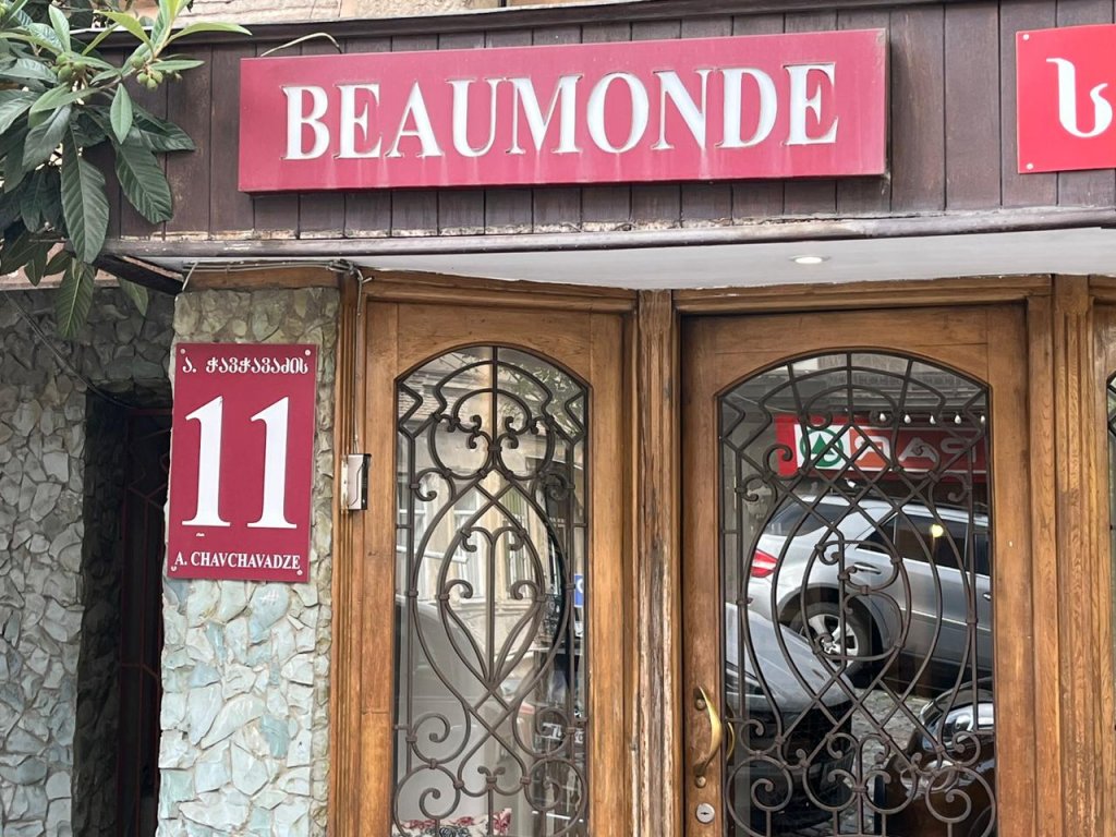 Тбилиси: Отель Beaumonde Tbilisi