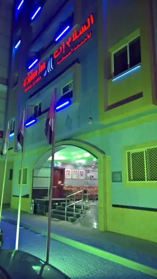 Al Salam Inn Hotel Suites — фото 2