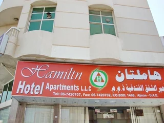 Аджман: Hamilton Hotel Apartments