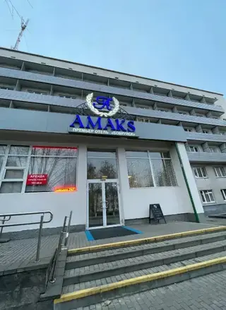 Бобруйск: Амакс Премьер Отель