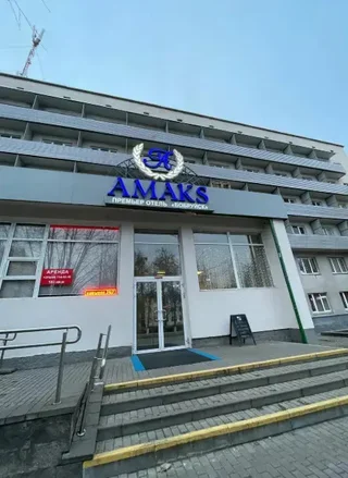 Бобруйск: Амакс Премьер Отель