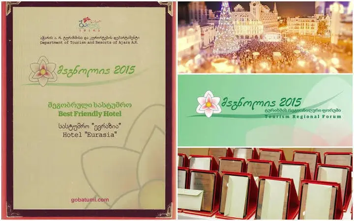 Батуми: Евразия