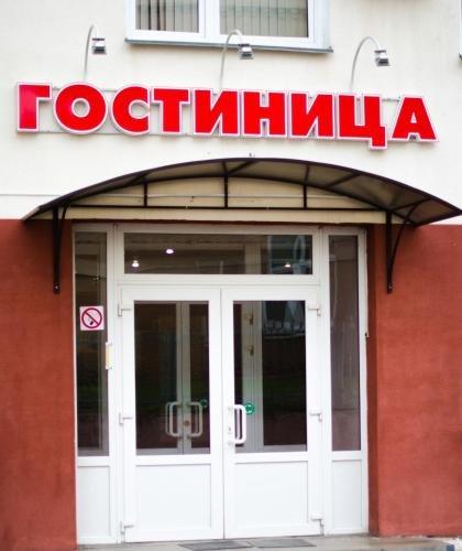 Гомель: Hotel GOTSOR for Competitive Sports