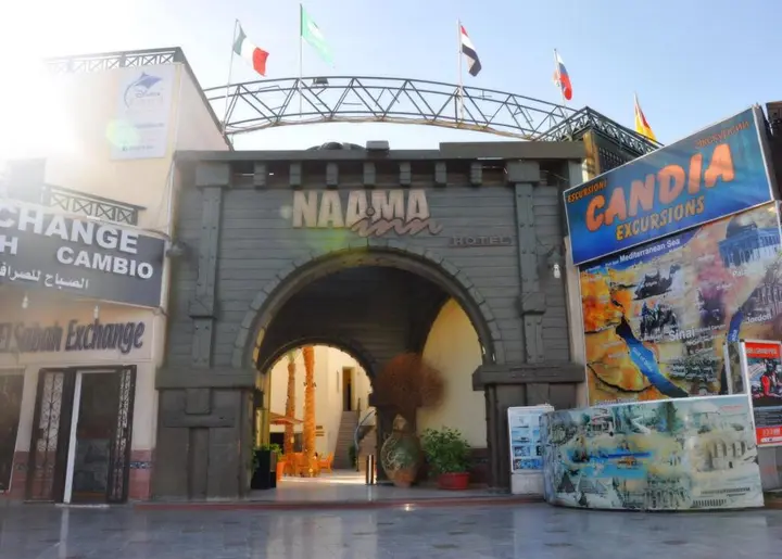 Шарм-эш-Шейх (Шарм-эль-Шейх): Naama Inn