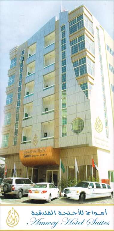 Шарджа: Al Amwaj Hotel