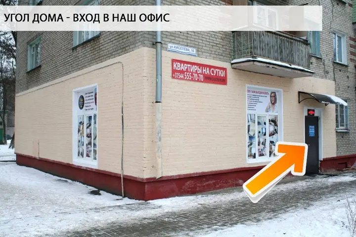Гомель: Апартаменты ИмпрезаЛюкс