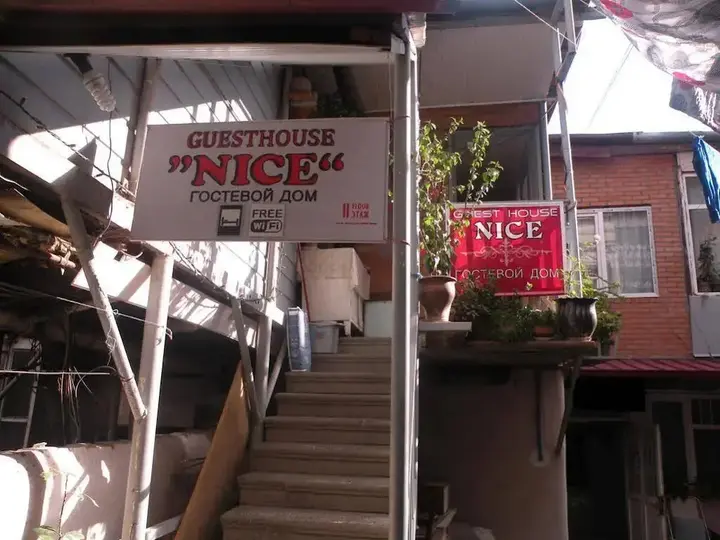 Тбилиси: Guest House Nice