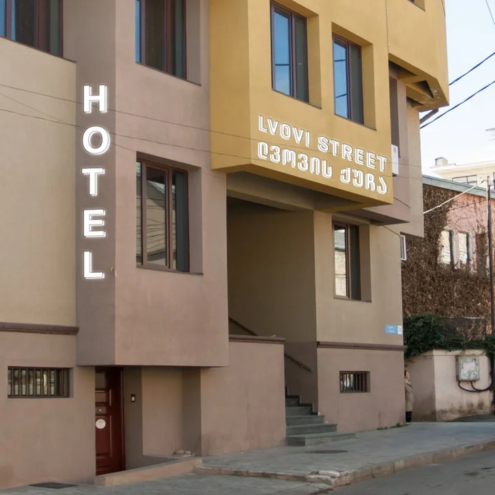 Тбилиси: Отель Lvovi Street