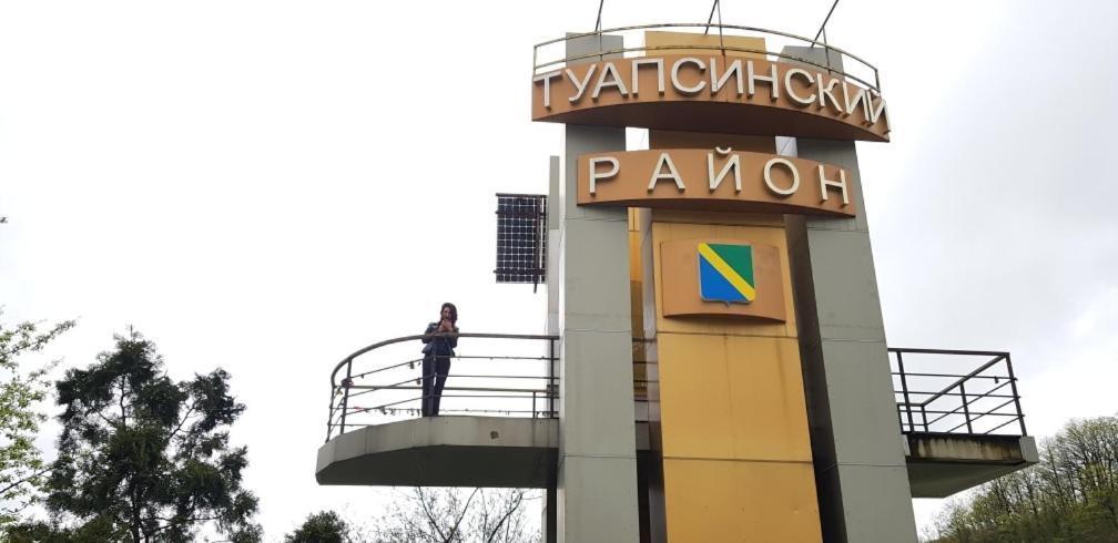 Туапсе: Лето