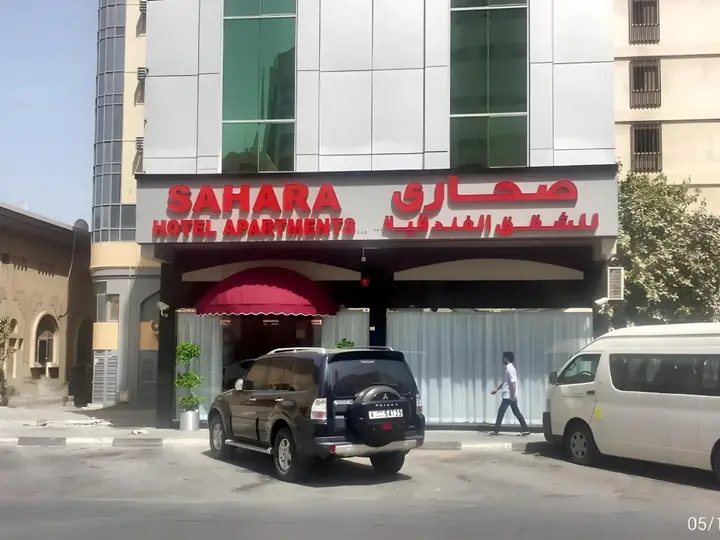 Шарджа: Sahara Hotel Apartments