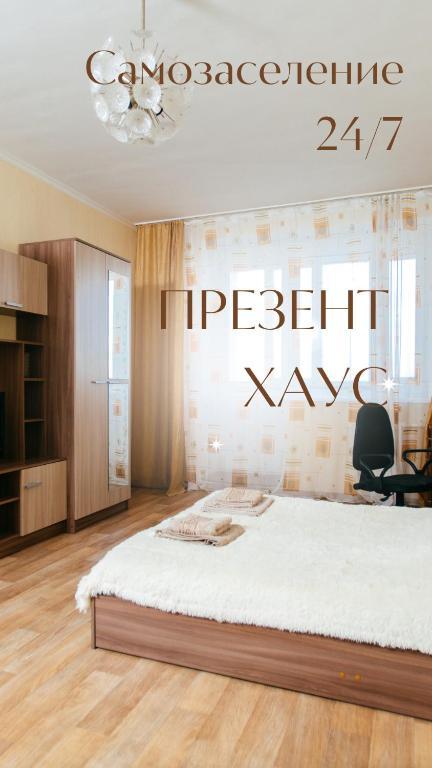 Квартира ПрезентХаус на Карла Маркса 175/2 — фото 1