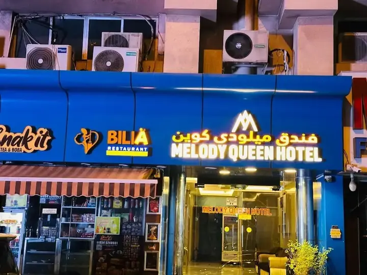 Дубай: Melody Queen Hotel