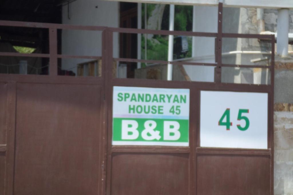 Spandaryan House — фото 1