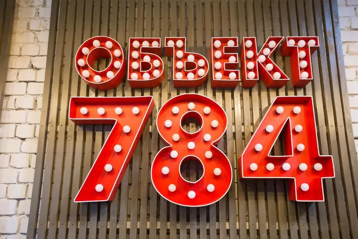 Казань: Отель Объект 784
